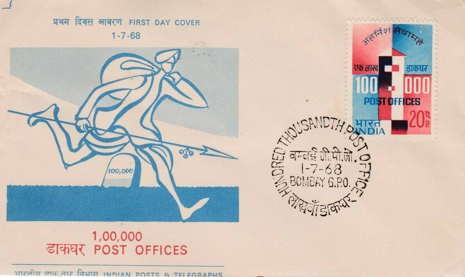 (image for) India 1968 Fdc 100000 Post Offices