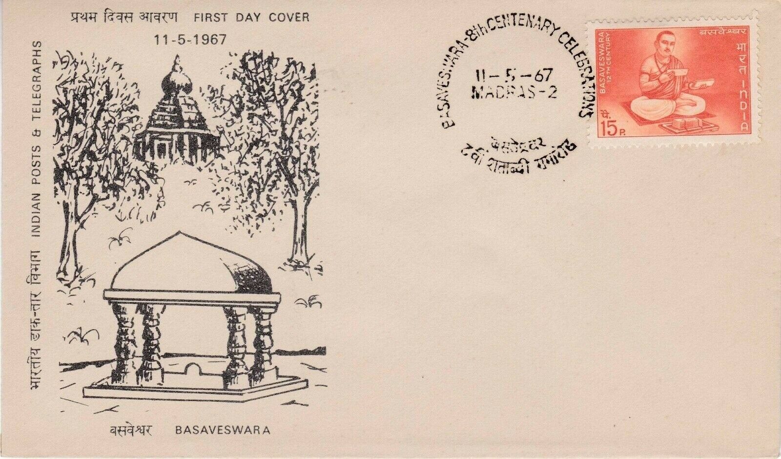 (image for) India 1967 Fdc Basaveswara