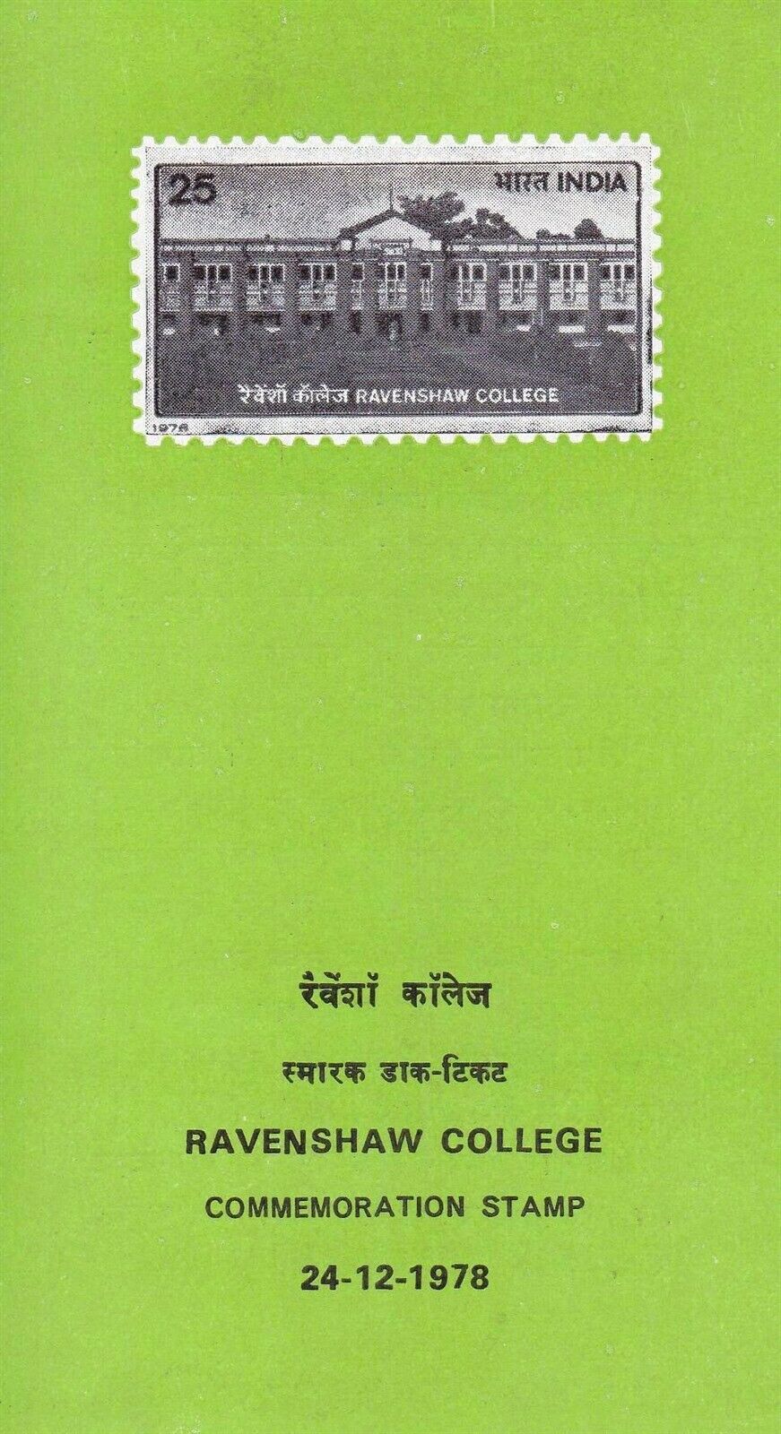 (image for) India 1978 Fdc First Day Brochure Ravenshaw College