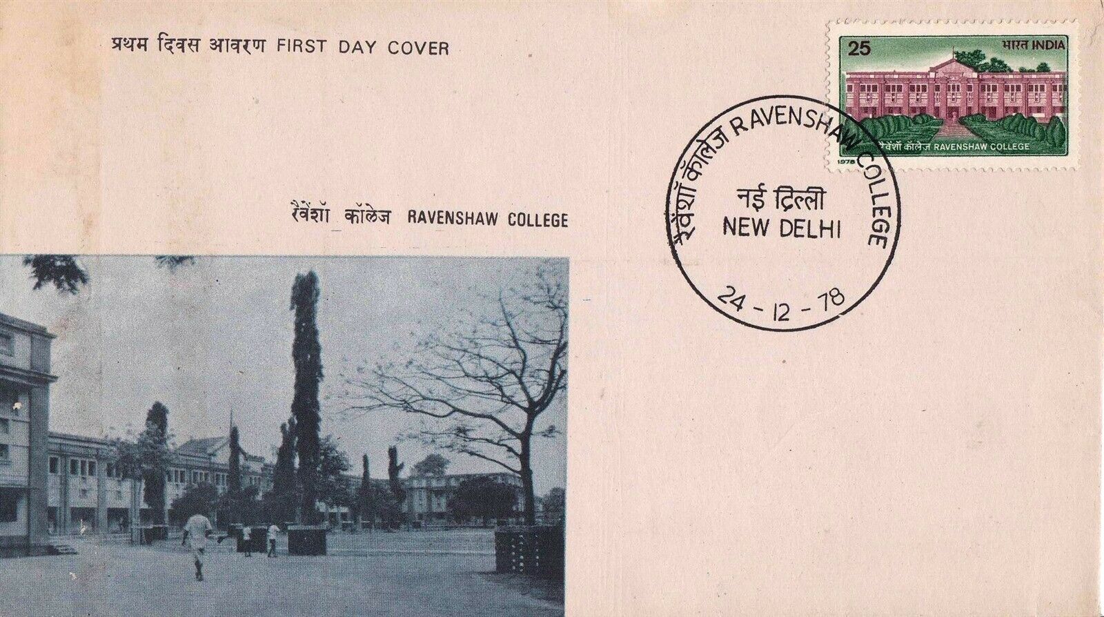 (image for) India 1978 Fdc First Day Brochure Ravenshaw College