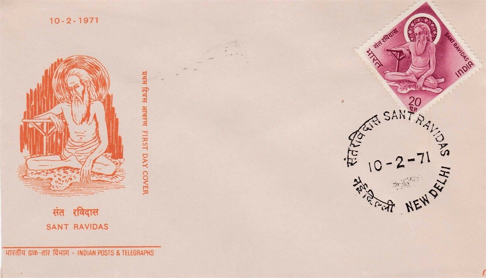 (image for) India 1961 Fdc Indian Industries Fair