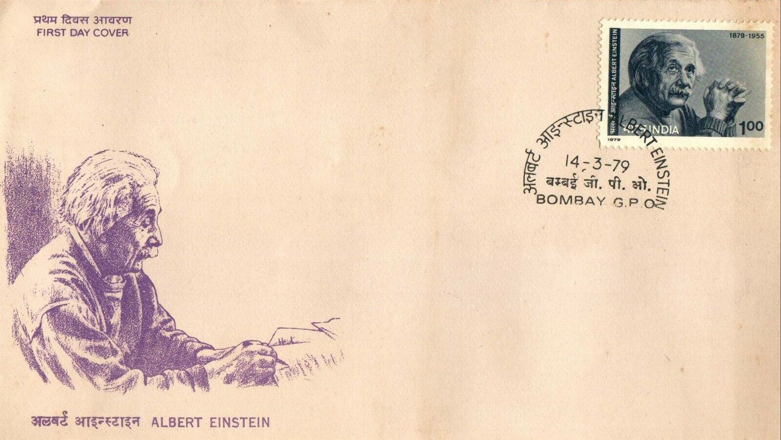(image for) India 1979 Fdc Albert Einstein Nobel Prize Winner