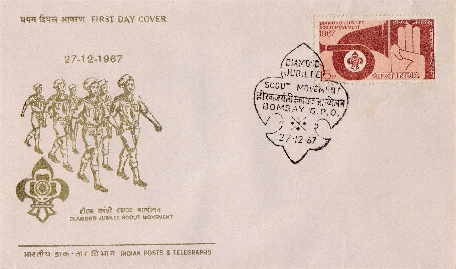 (image for) India 1967 Fdc Diamong Jubbilee Scout Jamboree