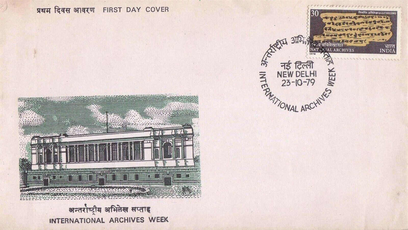 (image for) India 1979 Fdc International Archives Week