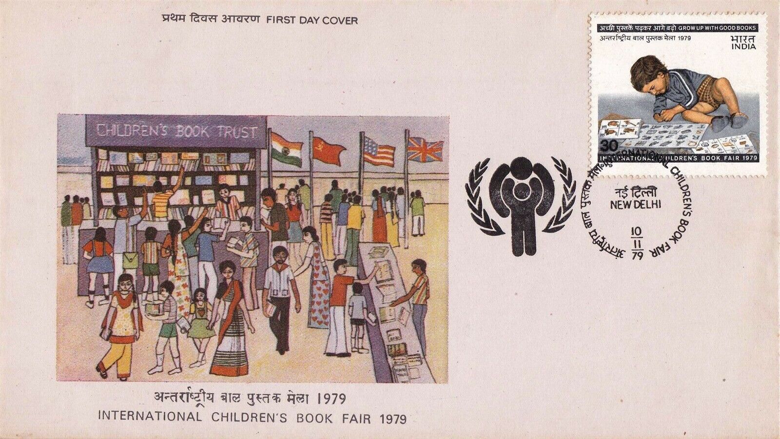 (image for) India 1979 Fdc International Childrens Book Children Paintings