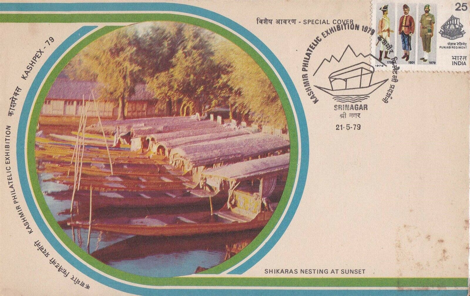 (image for) India 1979 Fdc Punjab Regiment Military Uniform Costume Sikhism