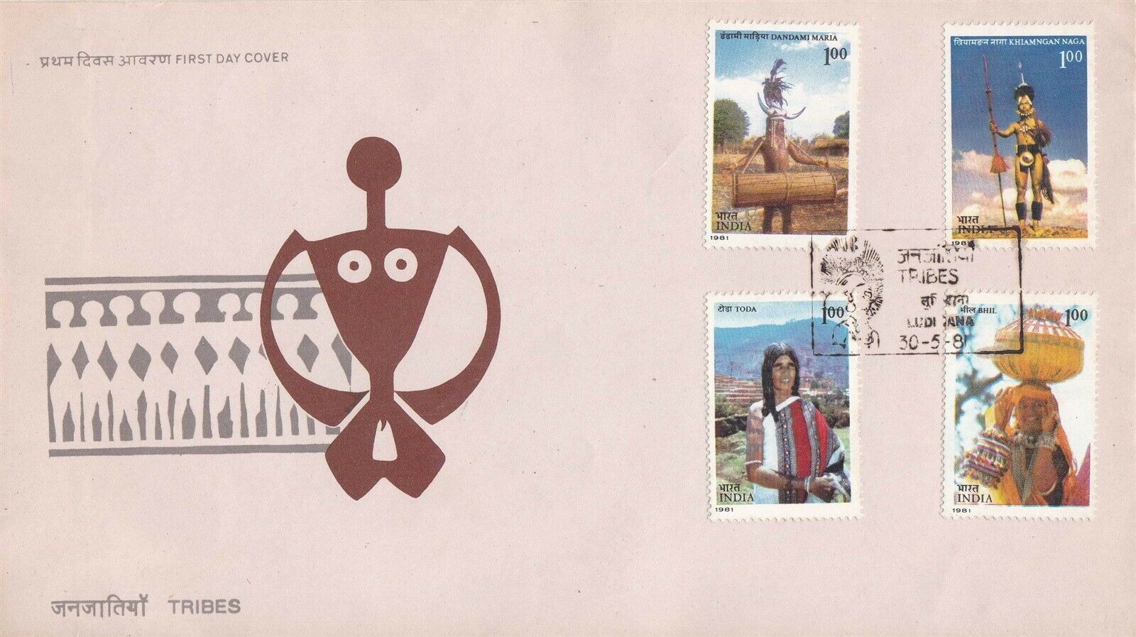 (image for) India 1981 Fdc Tribes of India
