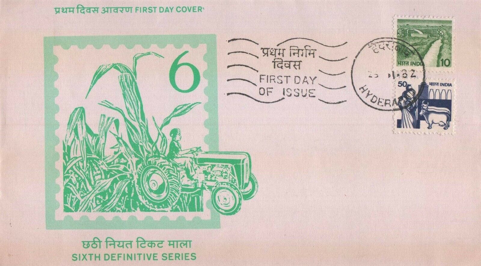 (image for) India 1982 Fdc 6th Definative Series