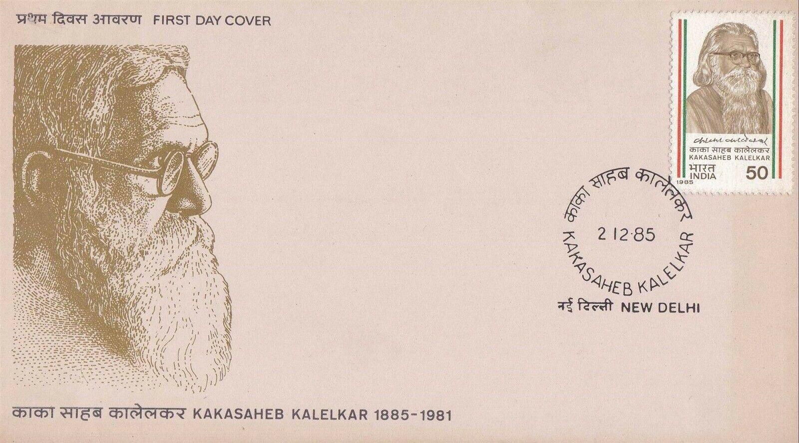 (image for) India 1985 Fdc Kakasaheb Kalekar