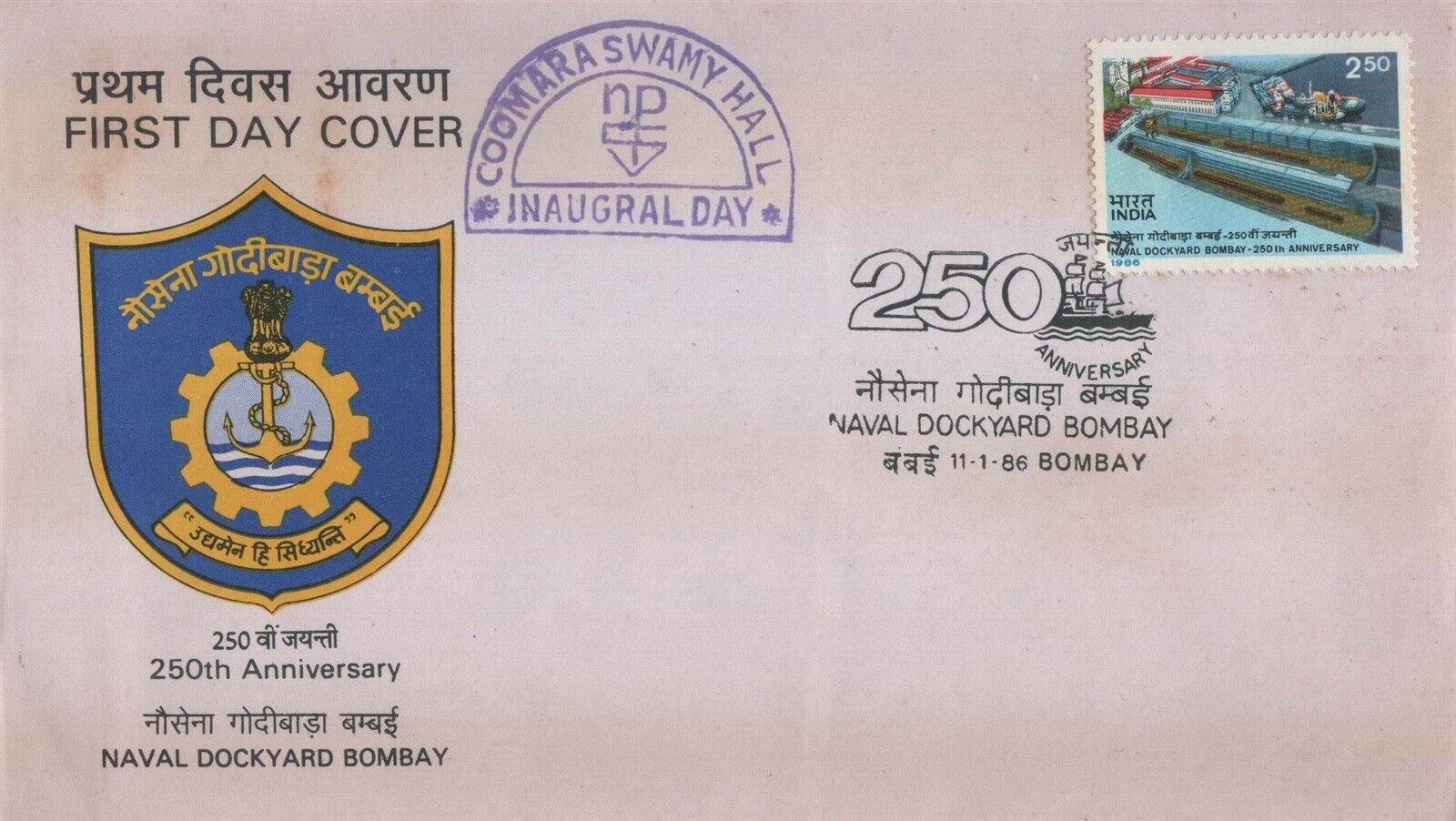 (image for) India 1985 Fdc Naval Dockyard