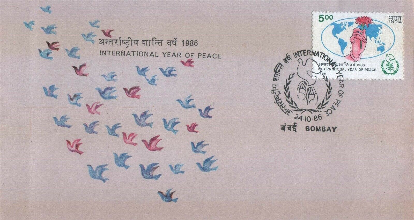(image for) India 1986 Fdc International Year Of Peace