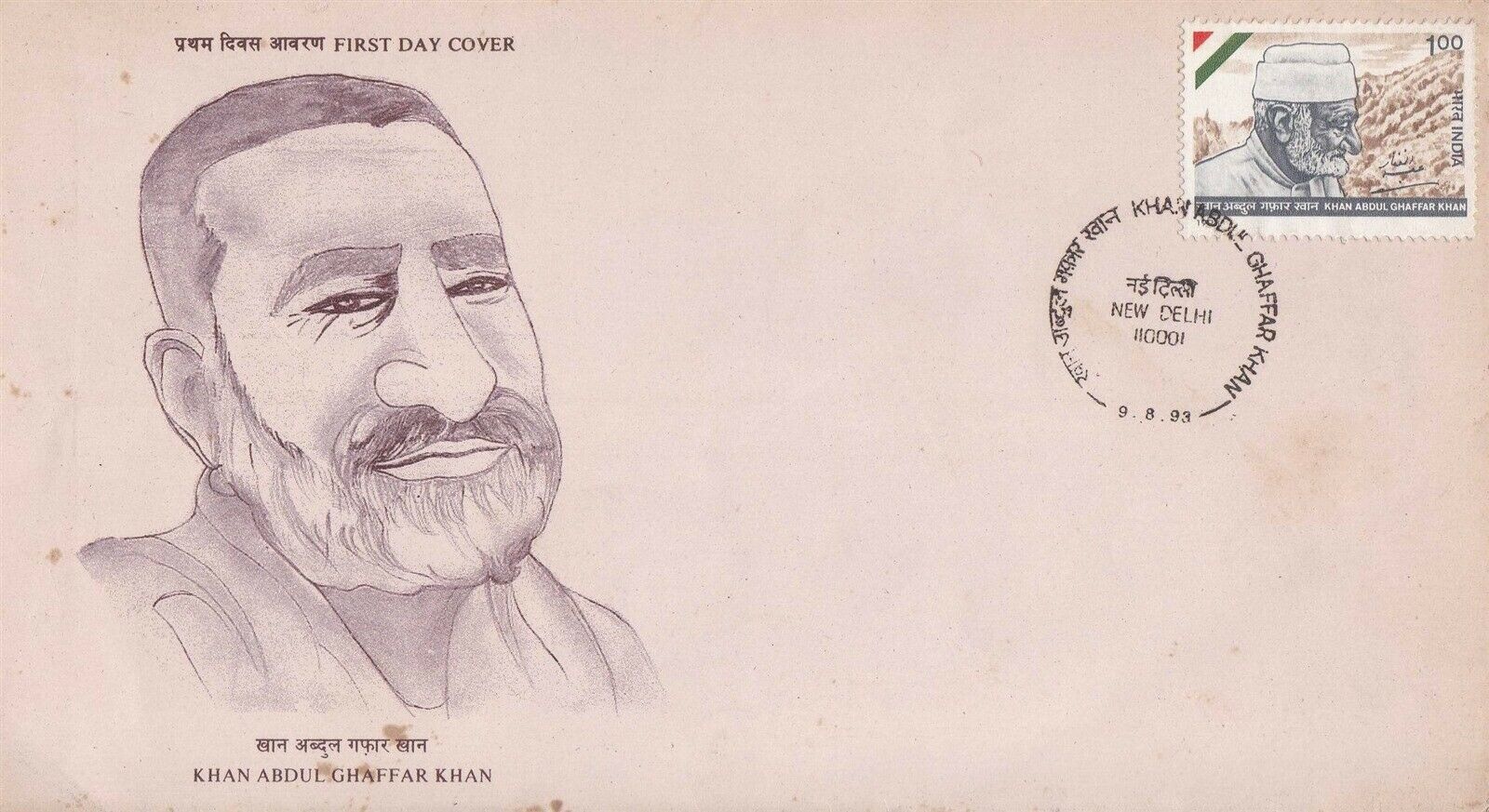 (image for) India 1993 Fdc Khan Abdul Ghaffar Bacha Khan