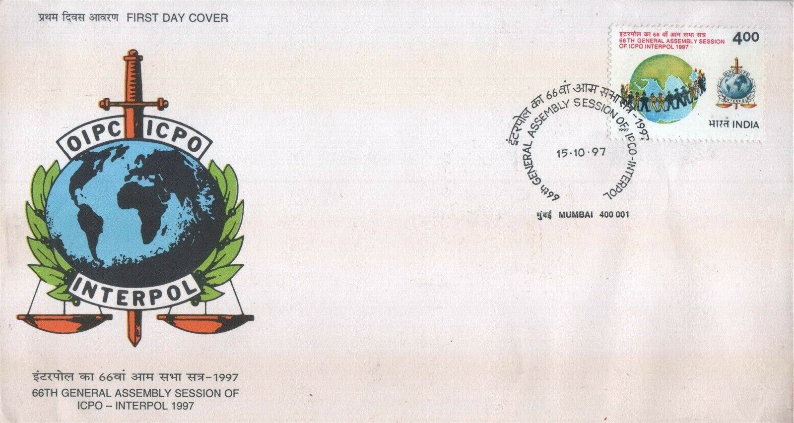 (image for) India 1997 Fdc General Assembly Session ICPO Interpol