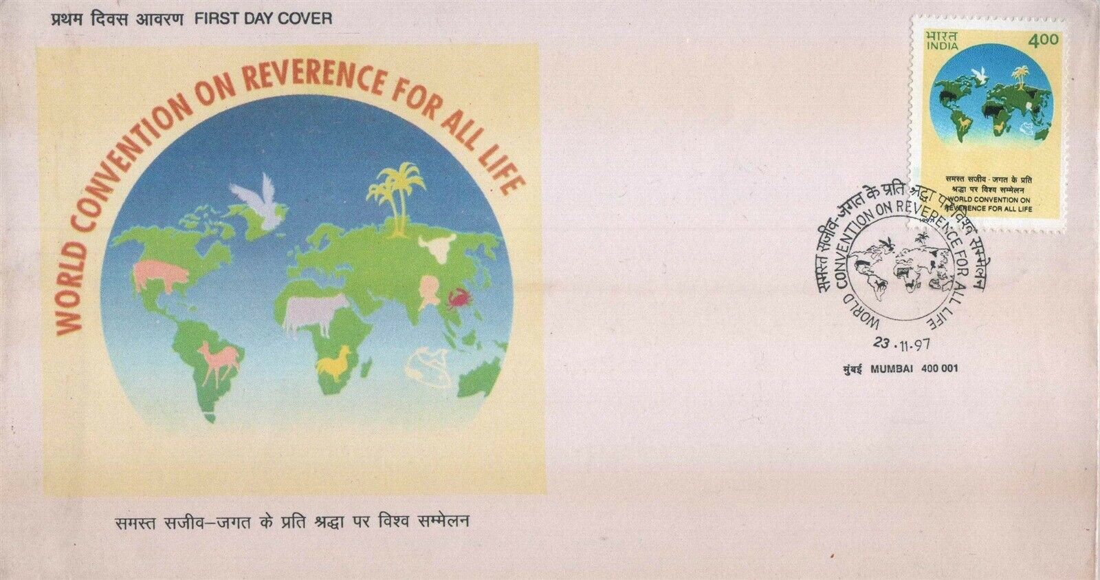(image for) India 1997 Fdc World Convention on Reverence For All Life
