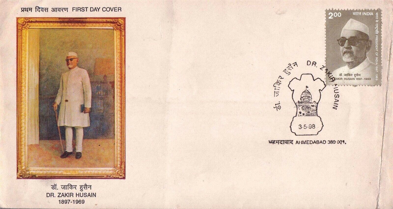 (image for) India 1998 Fdc Dr Zakir Hussain