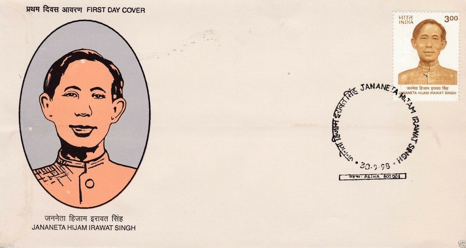 (image for) India 1998 Fdc Jananeta Hijam Irawat Singh