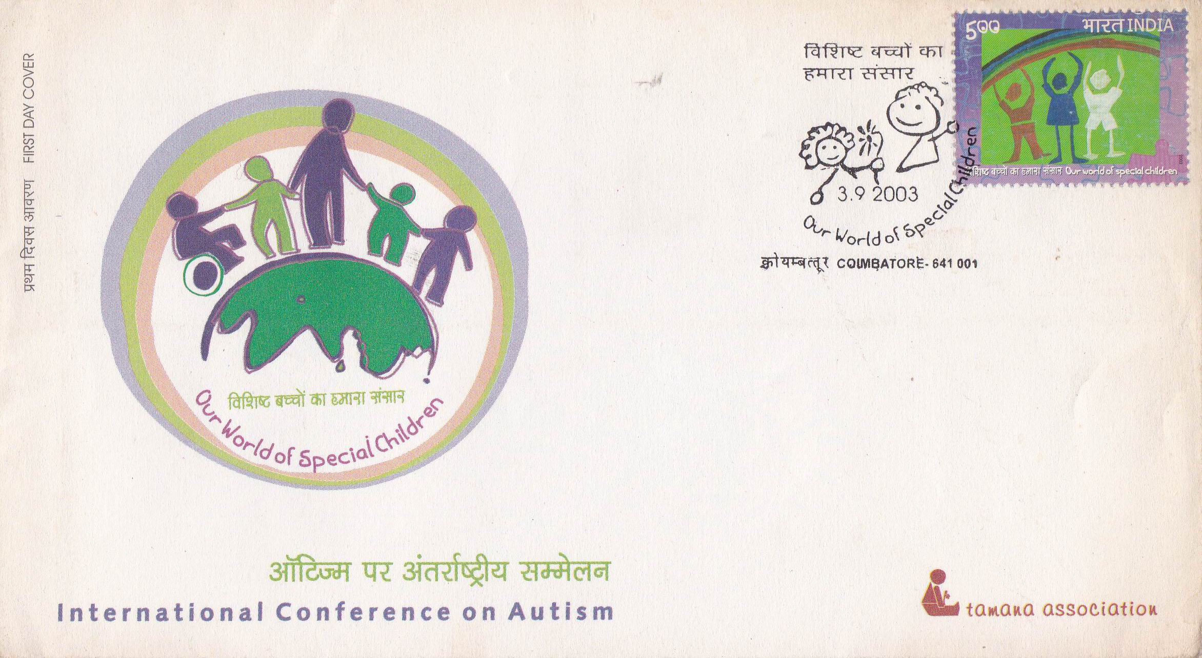 (image for) India 2003 Fdc International Conference On Autism