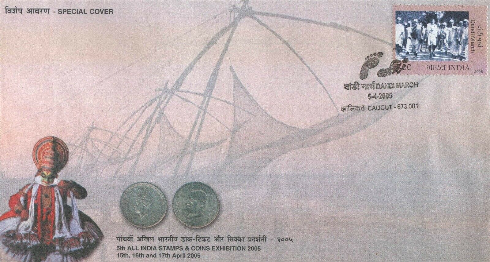 (image for) India 2005 Fdc All India Coins & Stamps Exhibition Coin On Fdc