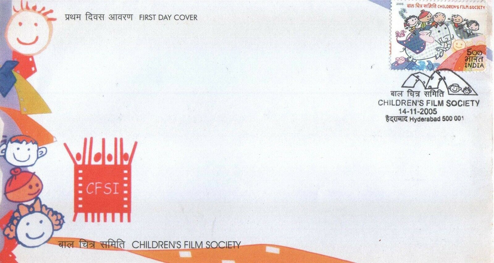 (image for) India 2005 Fdc Children Film Society