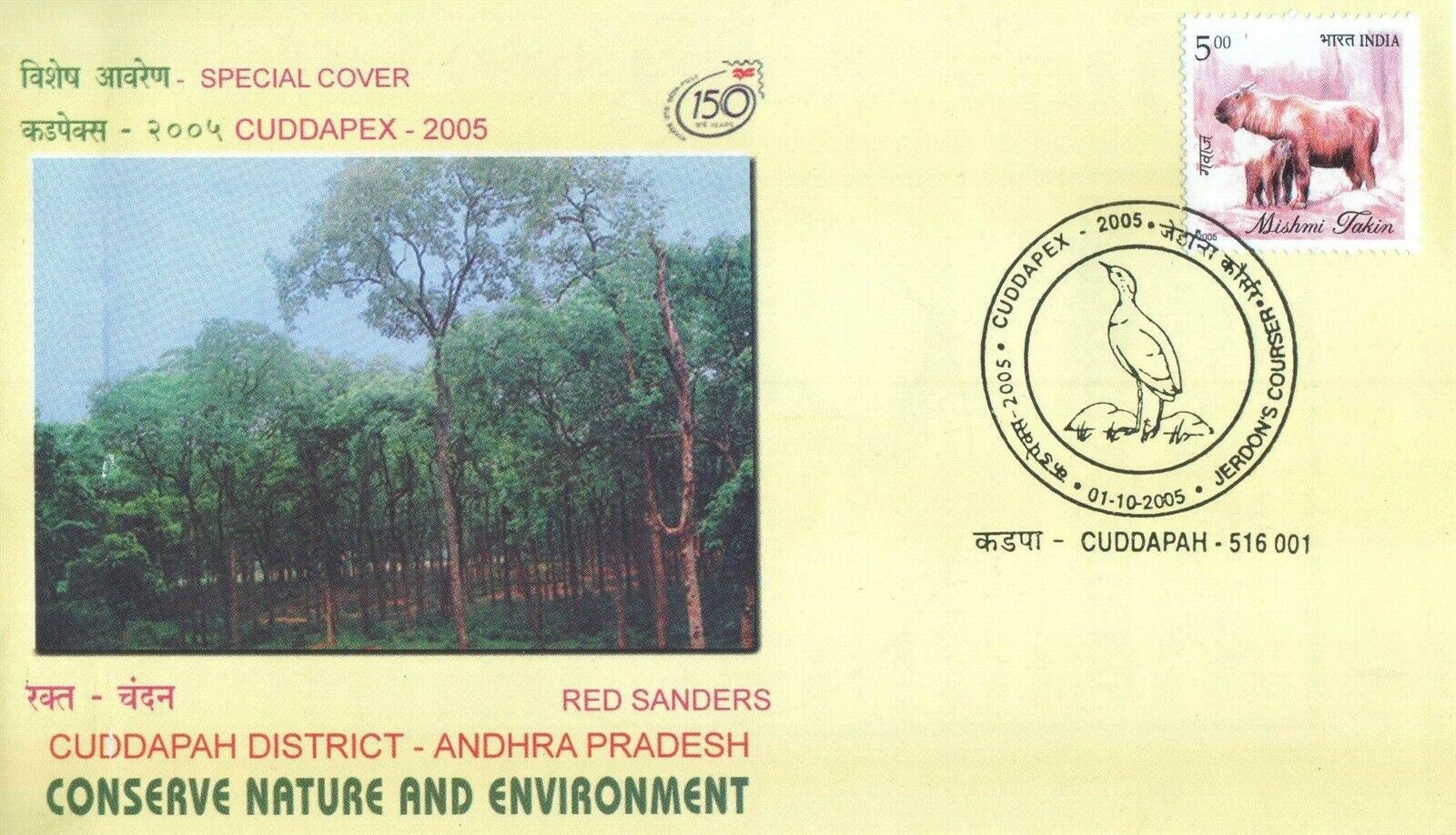 (image for) India 2005 Fdc Conserve Nature & Environment