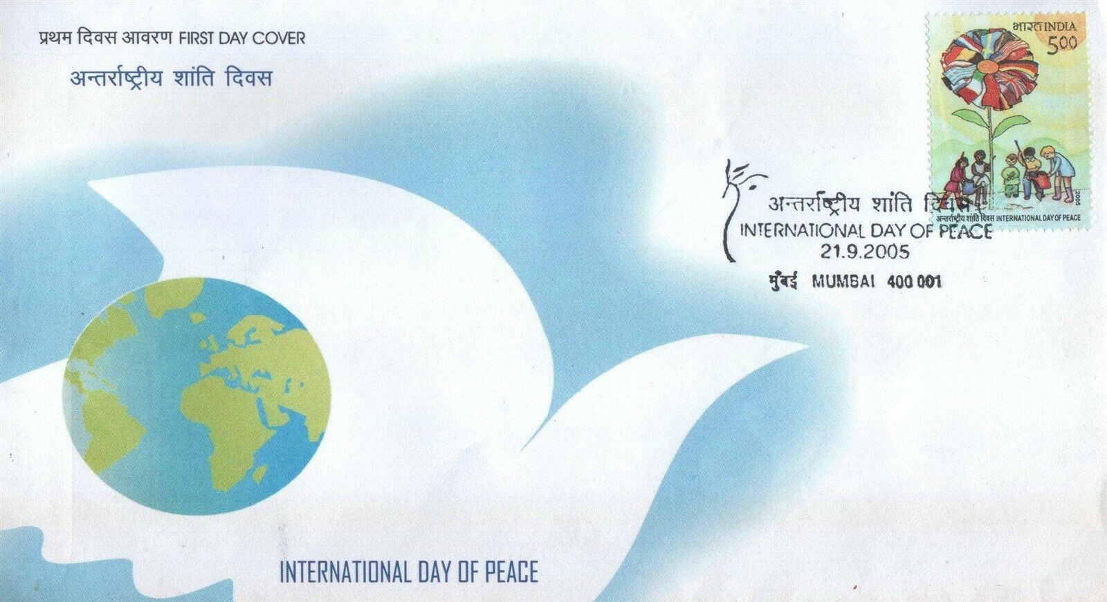(image for) India 2005 Fdc International Day Of Peace