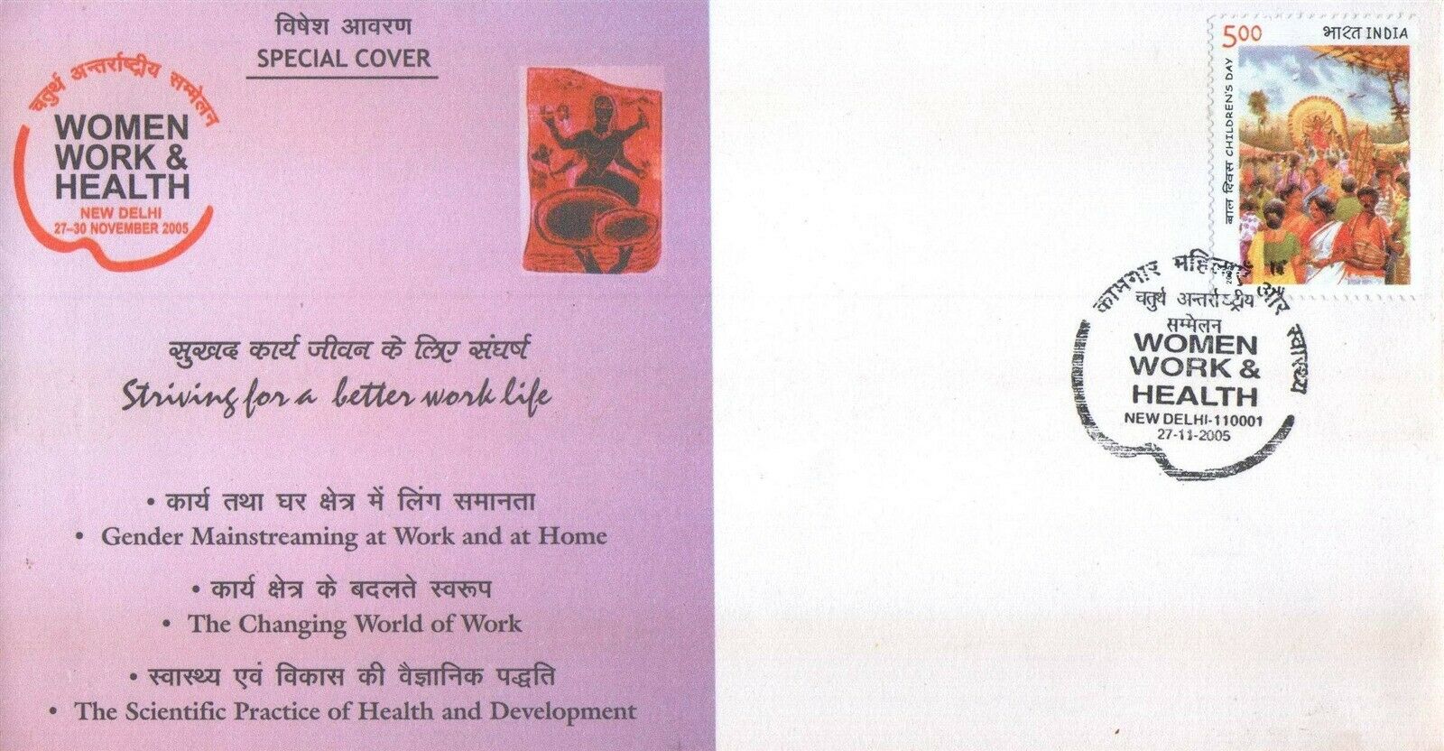 (image for) India 2005 Fdc Women Work & Health