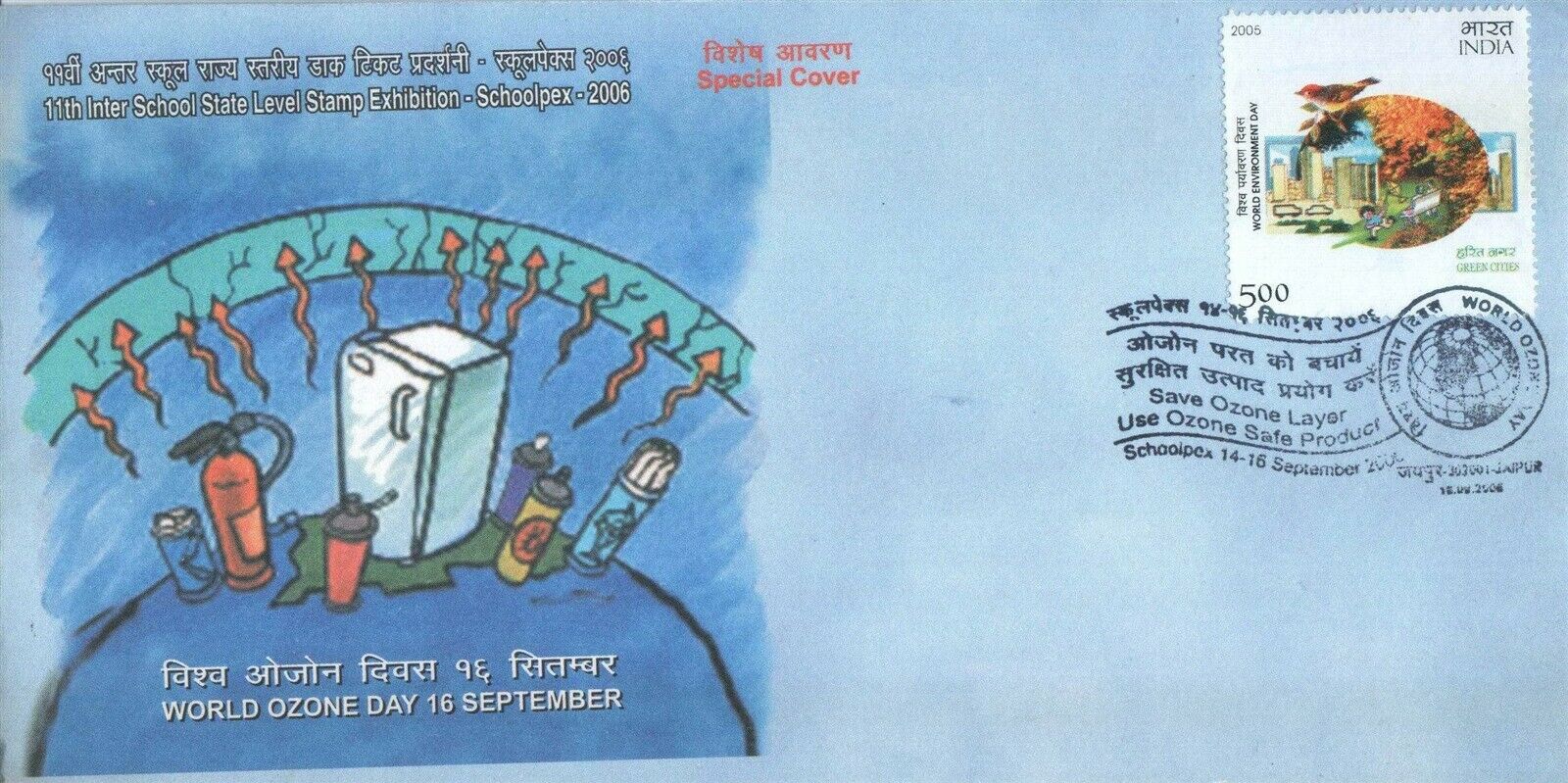 (image for) India 2005 Fdc World Ozone Day
