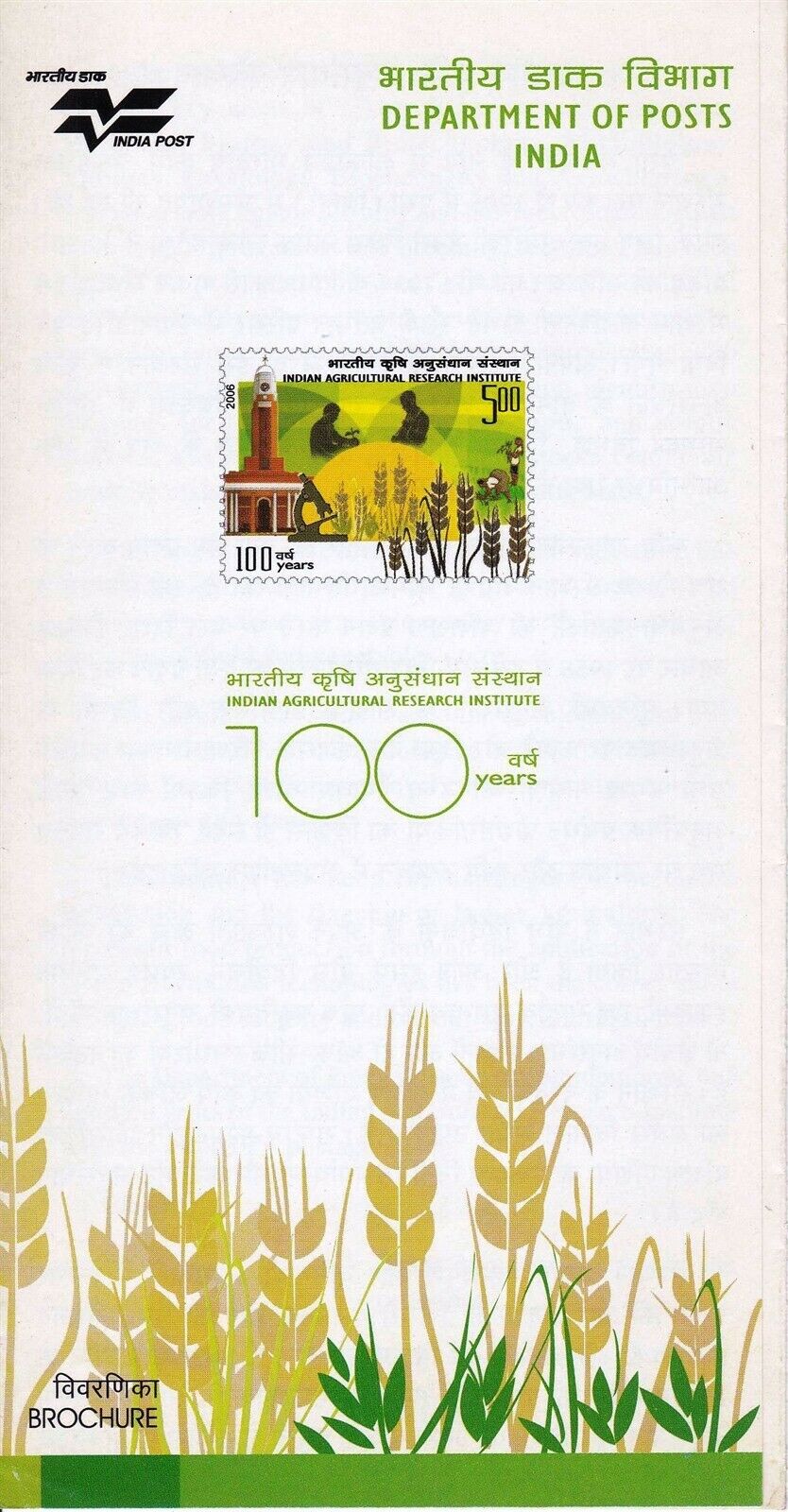 (image for) India 2006 Fdc & First Day Brochure Indian Agricultural Research