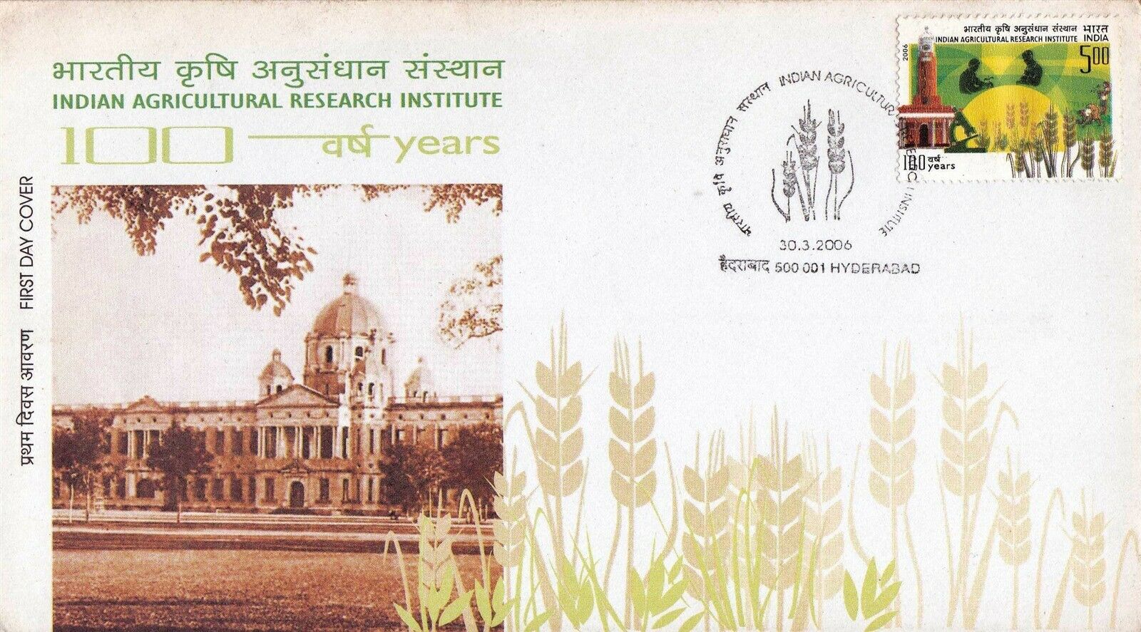 (image for) India 2006 Fdc & First Day Brochure Indian Agricultural Research