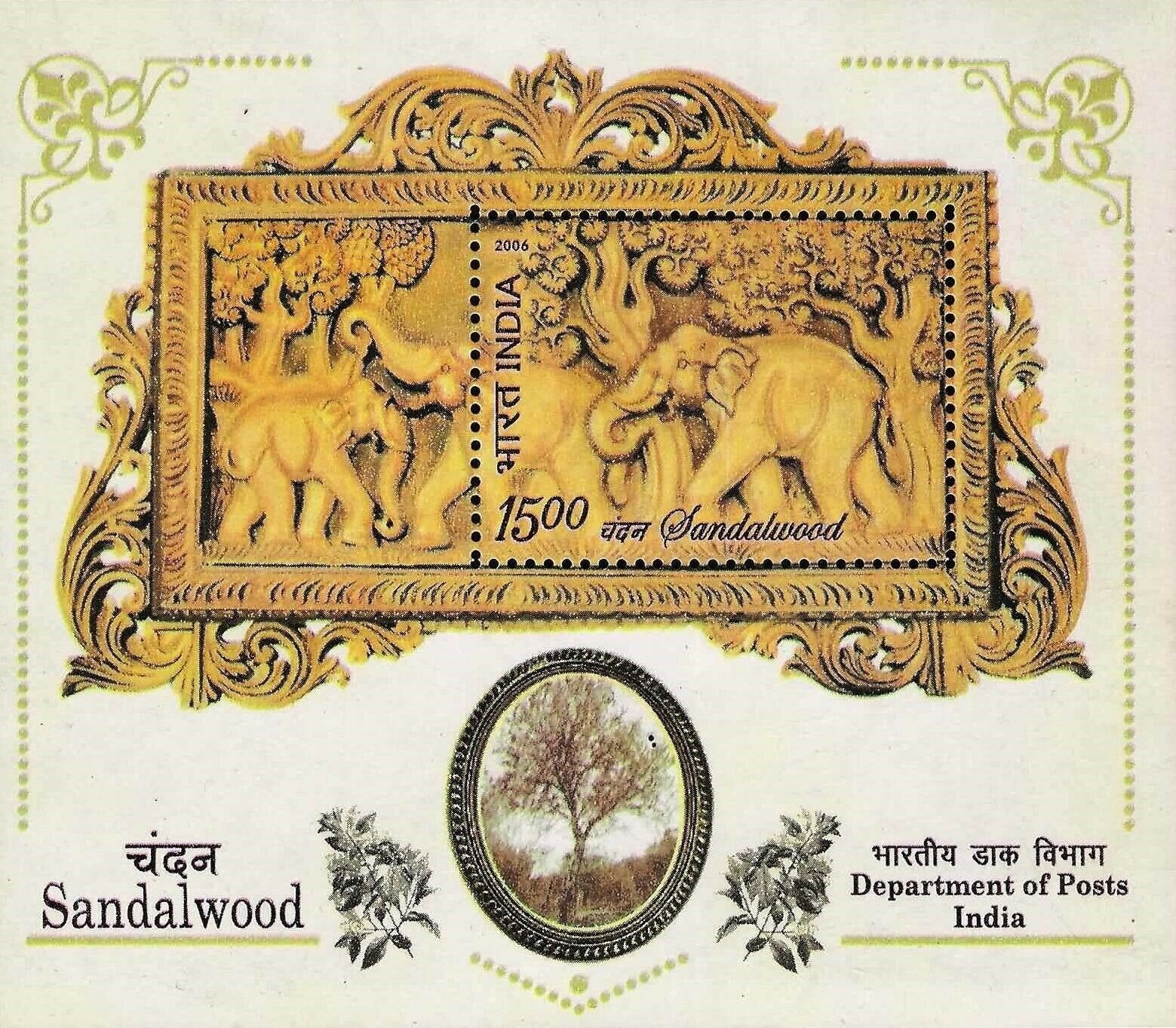 (image for) India 2006 S/Sheet Sandalwood First Perfumed Scented Stamp