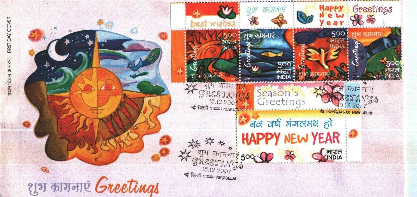 (image for) India Fdc 2007 First Day Brochure & Stamps Happy New Year