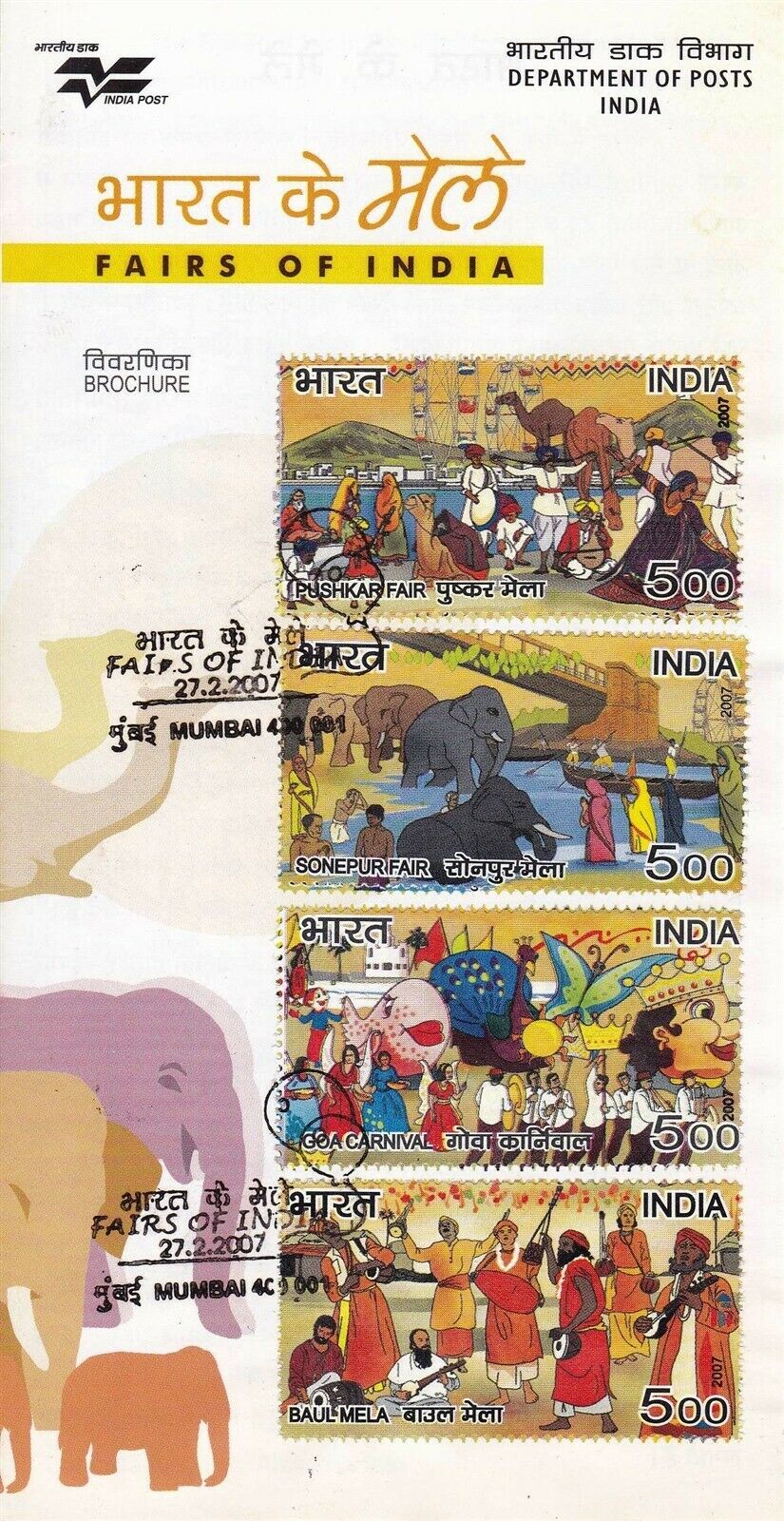 (image for) India Fdc 2007 Brochure S/Sheet & Stamps Fairs Of India
