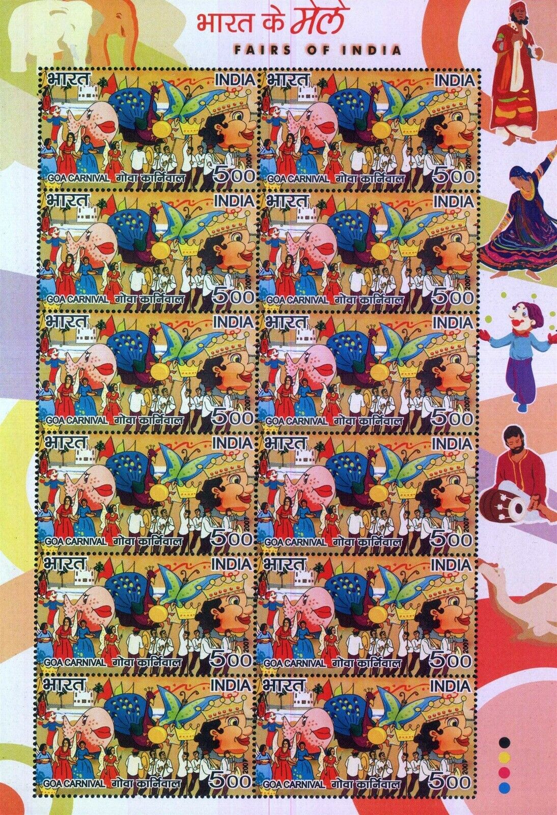 (image for) India 2007 Stamps Sheets Fairs Of India Sonepuri Baul