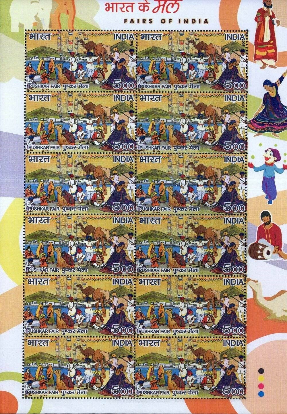 (image for) India 2007 Stamps Sheets Fairs Of India Sonepuri Baul