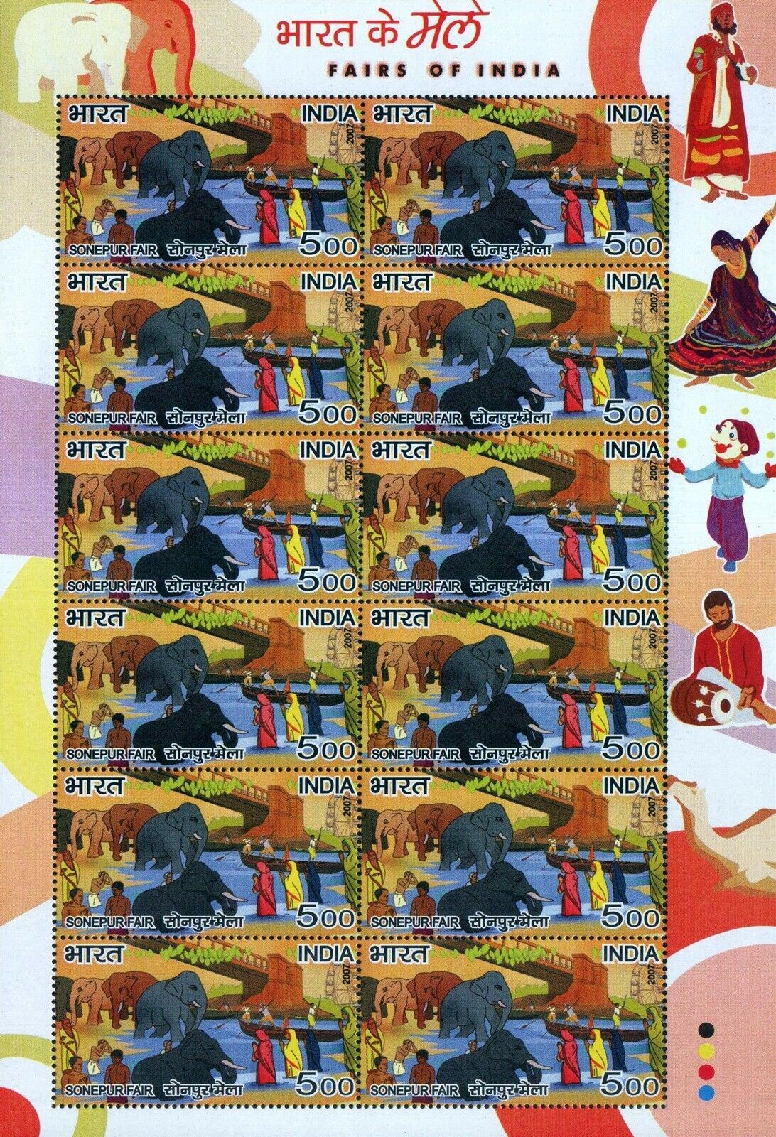 (image for) India 2007 Stamps Sheets Fairs Of India Sonepuri Baul