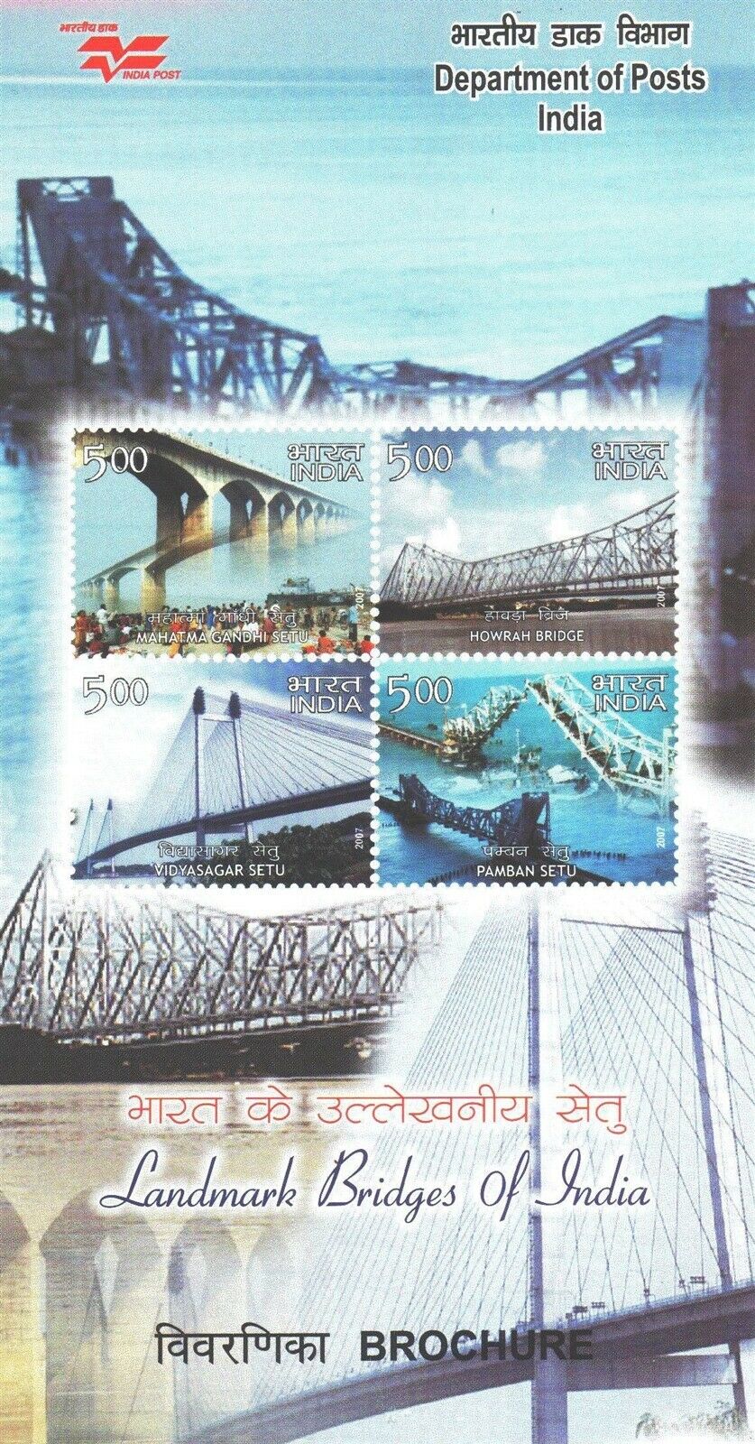 (image for) India Fdc 2007 Brochure S/Sheet Stamps Landmark Bridges Of India