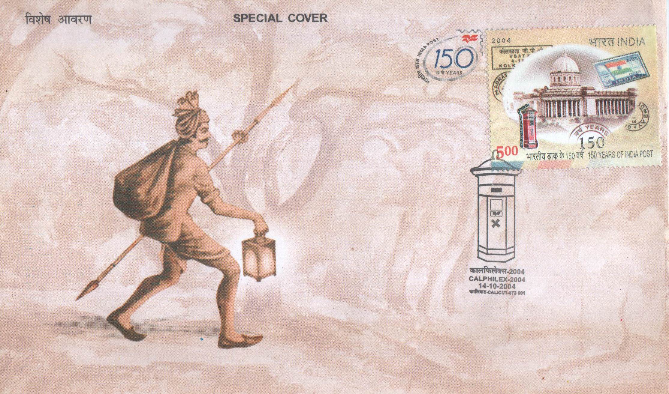 (image for) India 2004 Fdc 150 Years Of India Post Postman