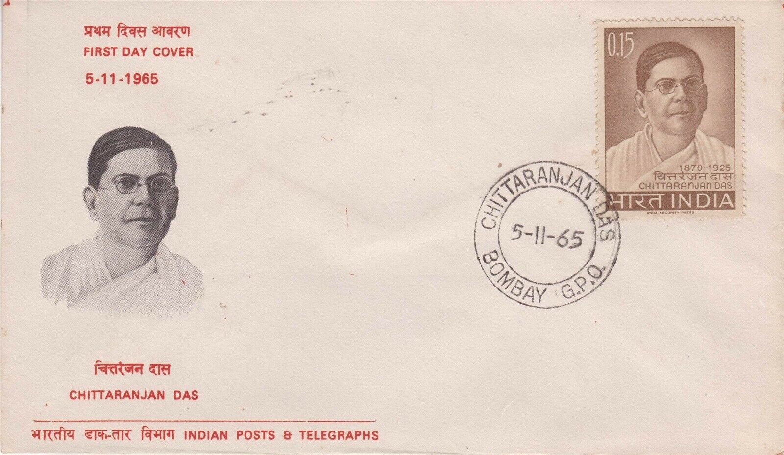 (image for) India 1965 Fdc Deshbandhu Chittaranjan Das Bombay Cancellation