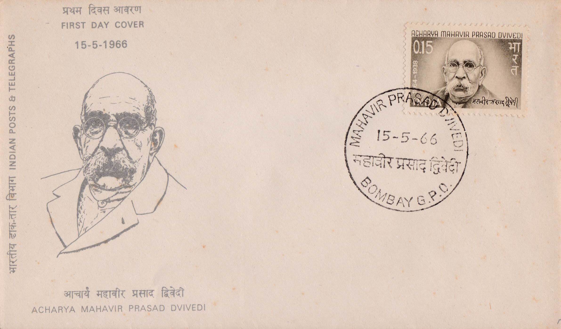 (image for) India 1966 Fdc Acharya Mahavir Prasad Dvivedi Bombay Cancellatio