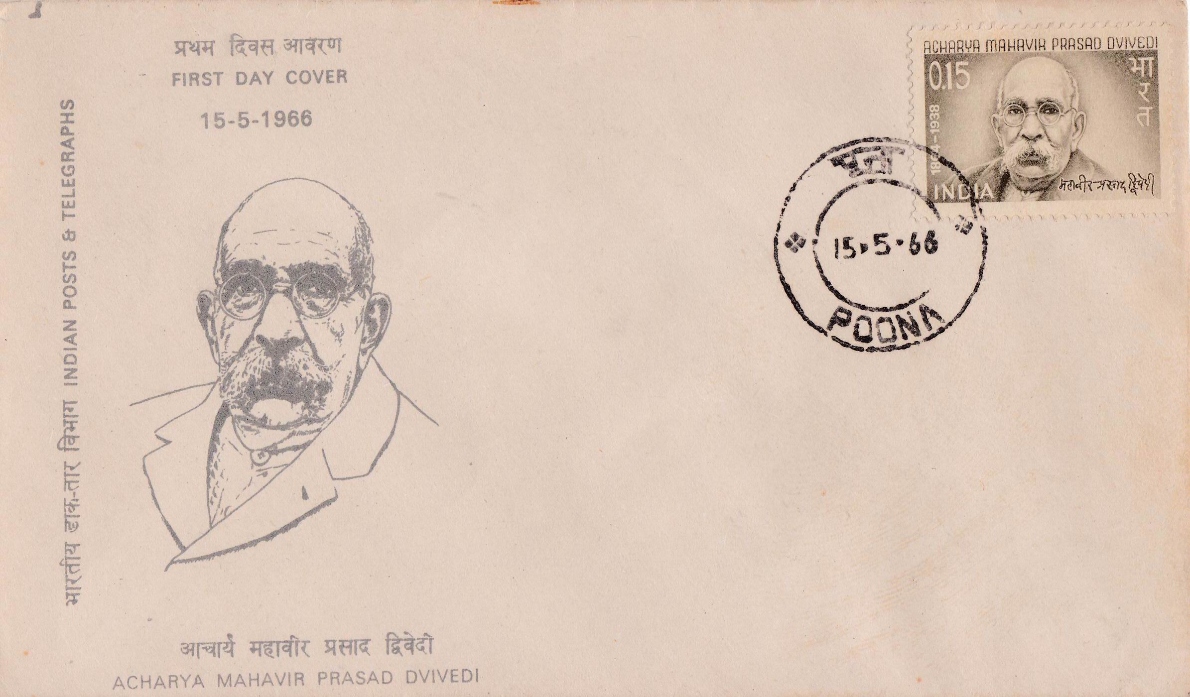 (image for) India 1966 Fdc Acharya Mahavir Prasad Dvivedi Poona Cancellation