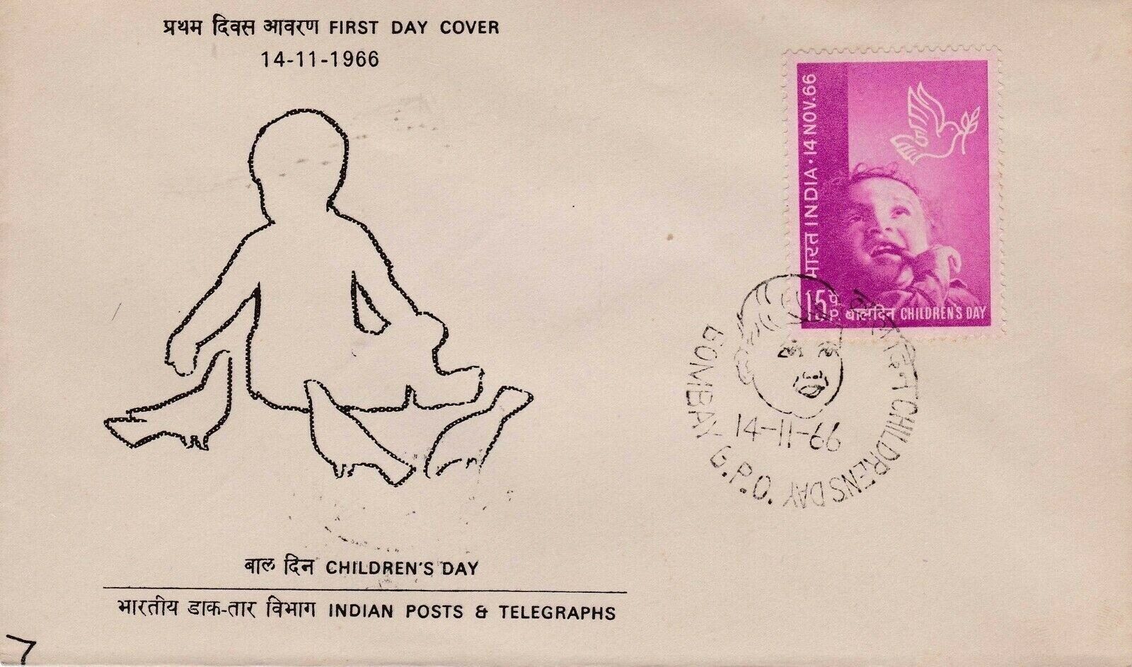 (image for) India 1966 Fdc Children's Day Bombay Cancellation
