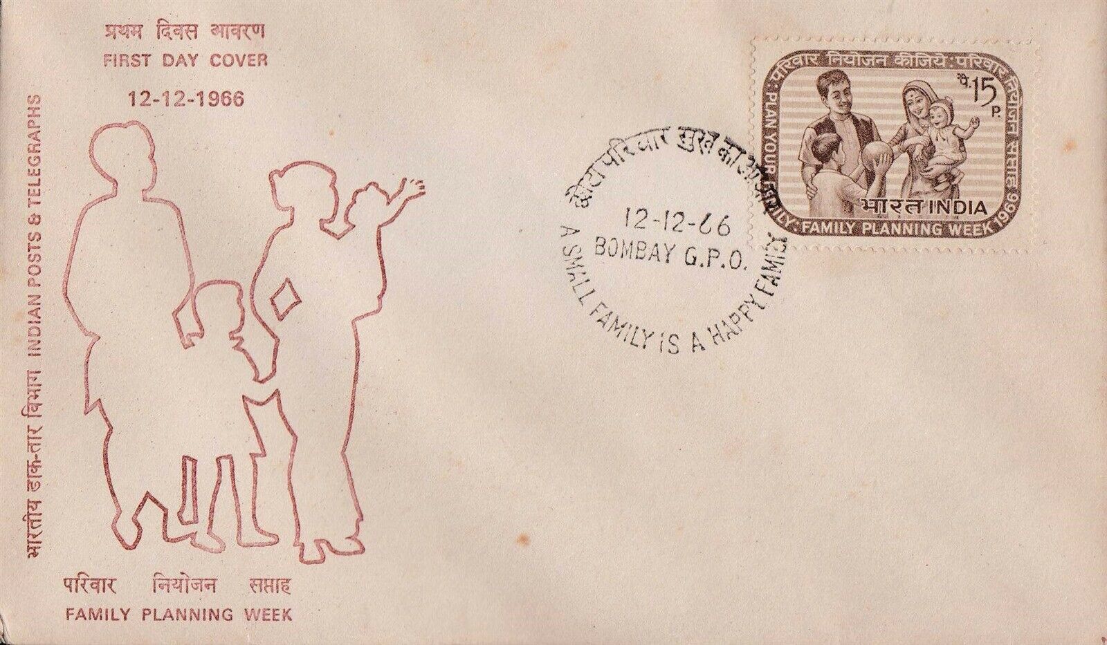 (image for) India 1966 Fdc Family Planning Bombay Cancellation