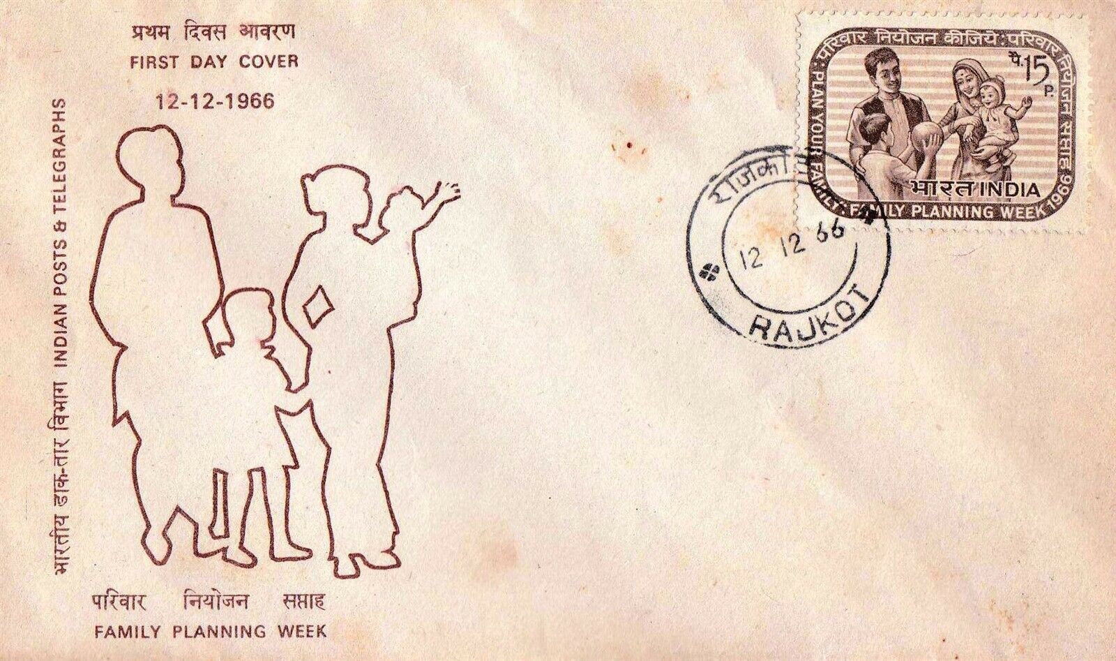 (image for) India 1966 Fdc Family Planning Rajkot Cancellation