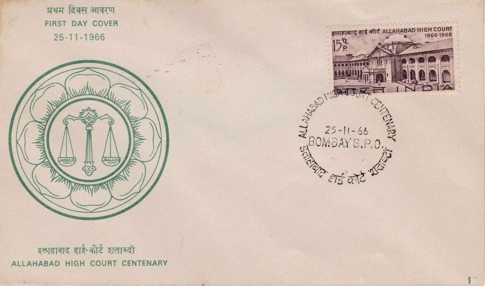 (image for) India 1966 Fdc High Court Of Allahabad