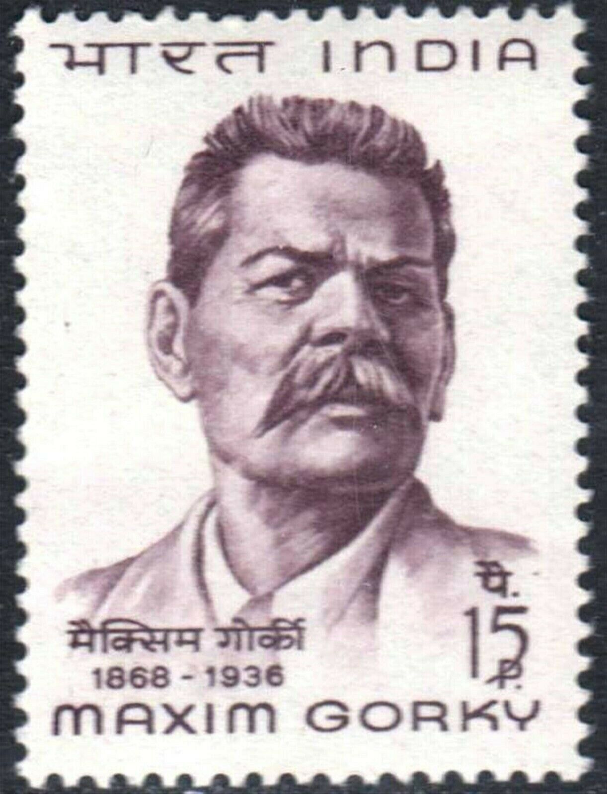 (image for) India 1968 Stamp Maxim Gorky