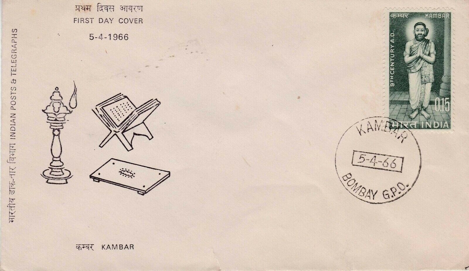 (image for) India 1966 Fdc Kambar Bombay Cancellation