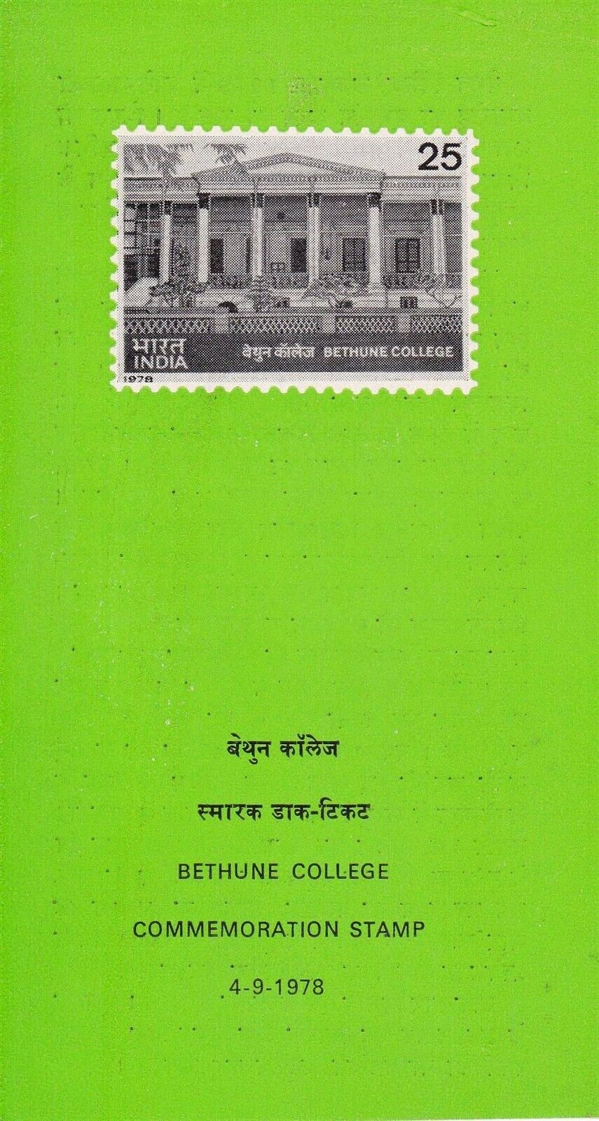 (image for) India 1978 Fdc First Day Brochure Bethune College
