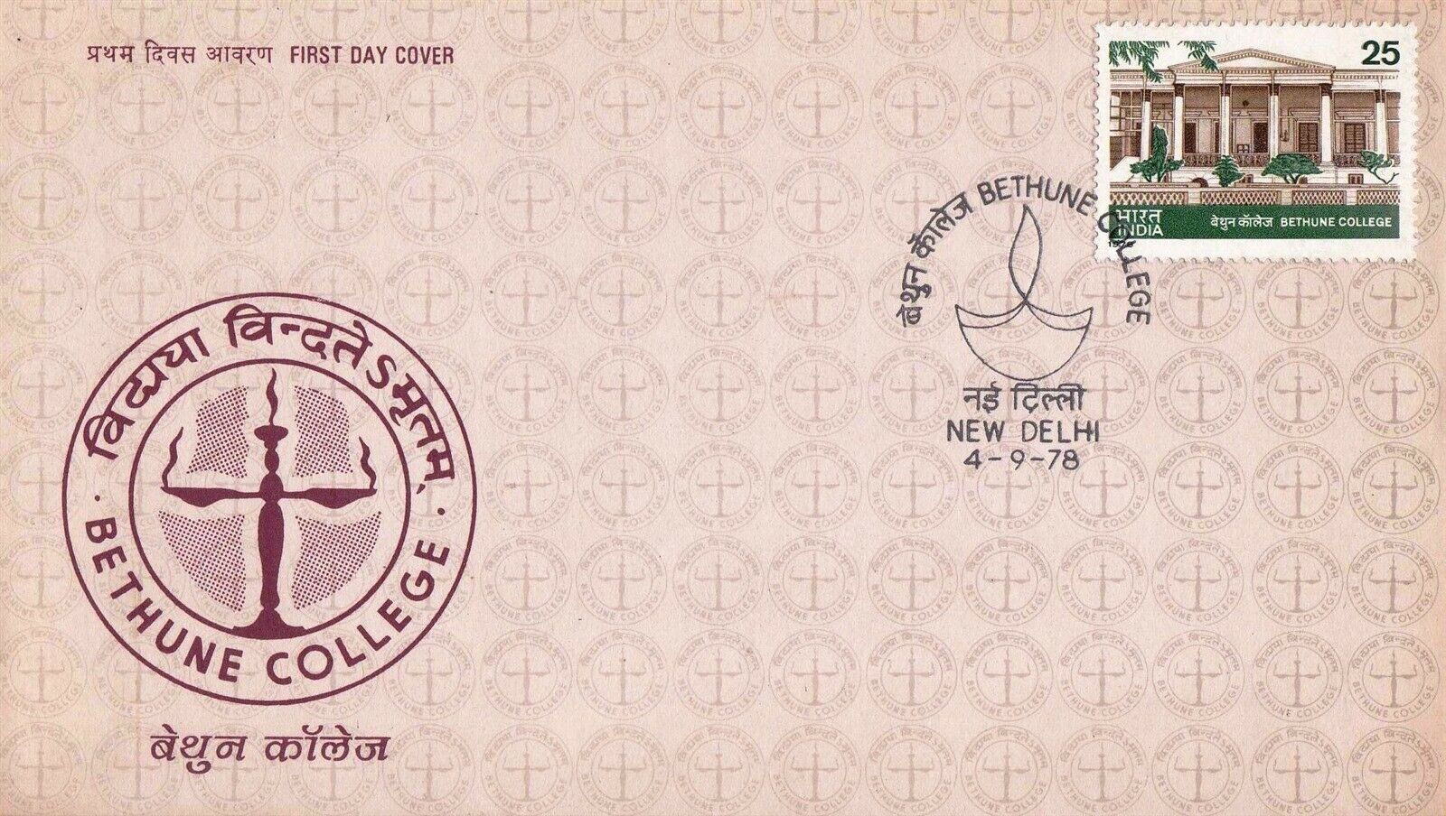 (image for) India 1978 Fdc First Day Brochure Bethune College