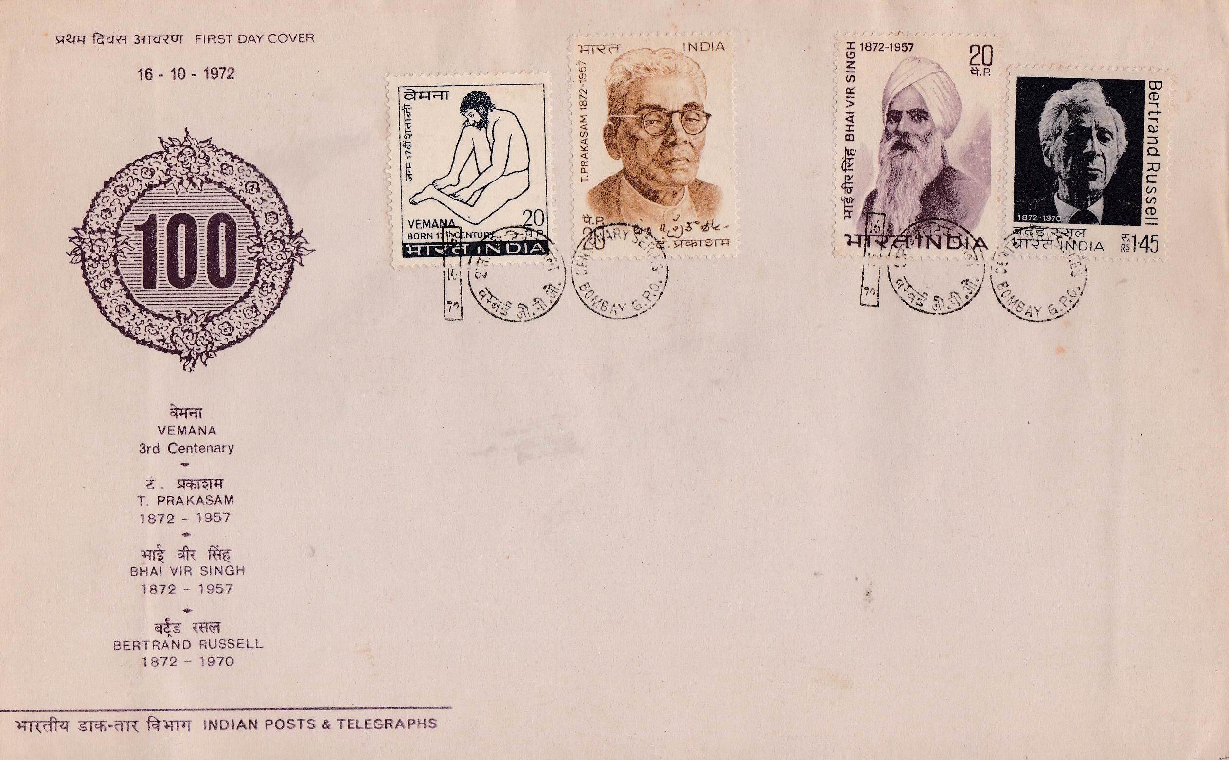 (image for) India 1972 Fdc Bertrand Russell Philosopher