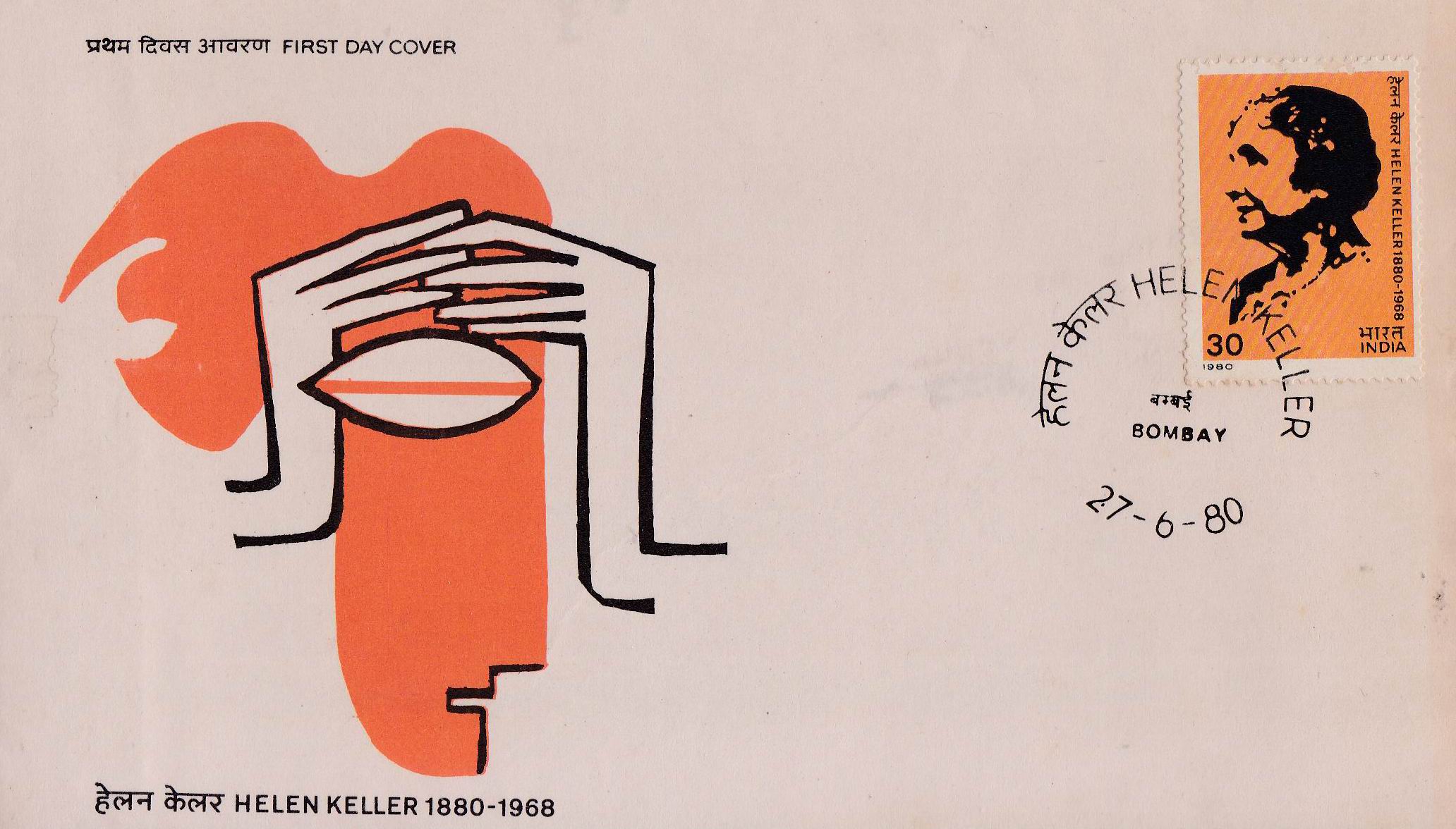 (image for) India 1980 Fdc Helen Keller Campaigner Handicapped